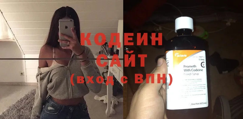 Кодеиновый сироп Lean Purple Drank  Кинешма 