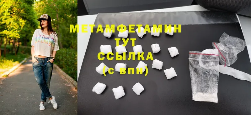 Метамфетамин Methamphetamine  Кинешма 